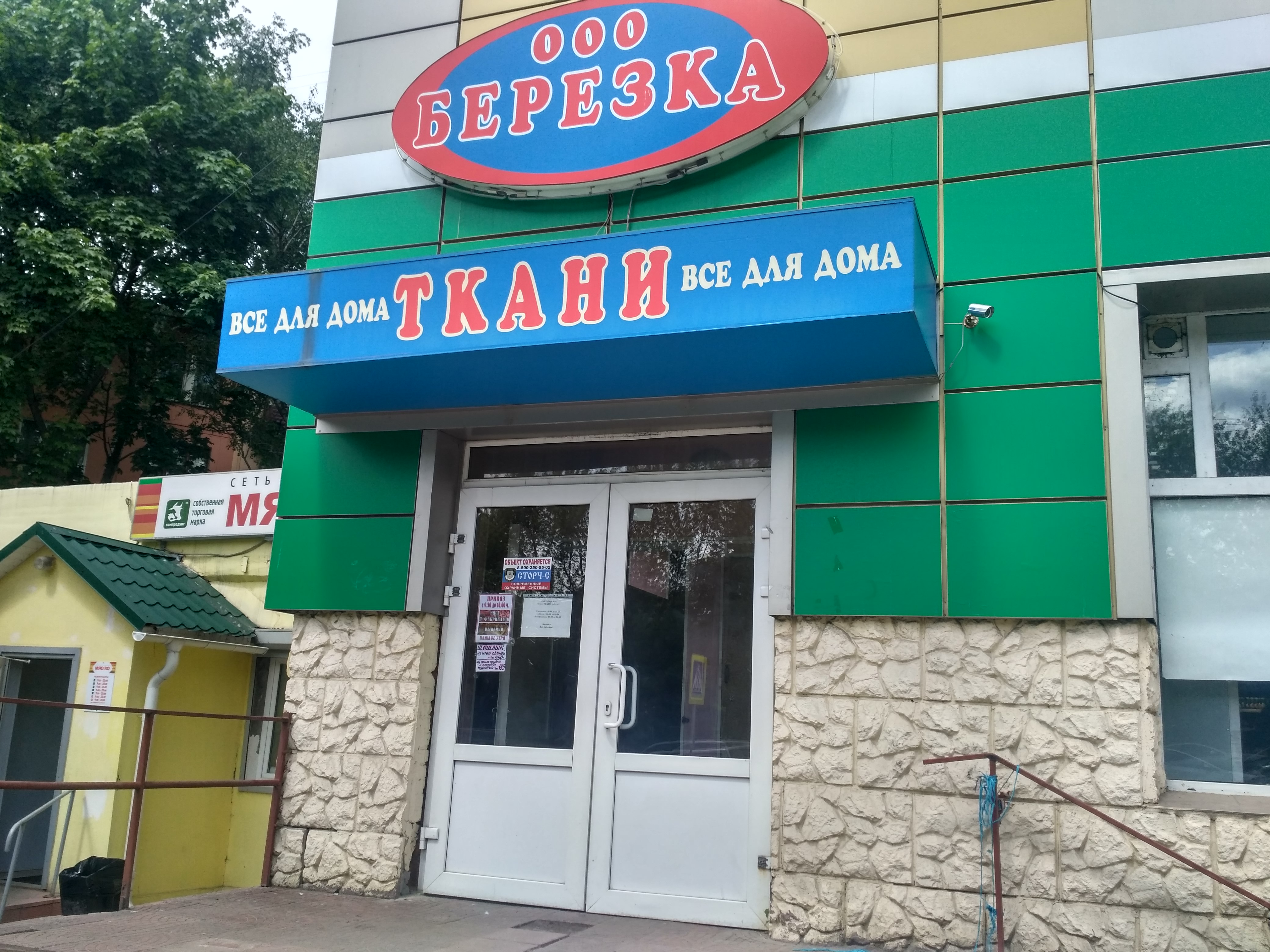 Отзывы о "Красное&Белое", Московская область, Чехов, улица Чехова, 79, корп. 3 -