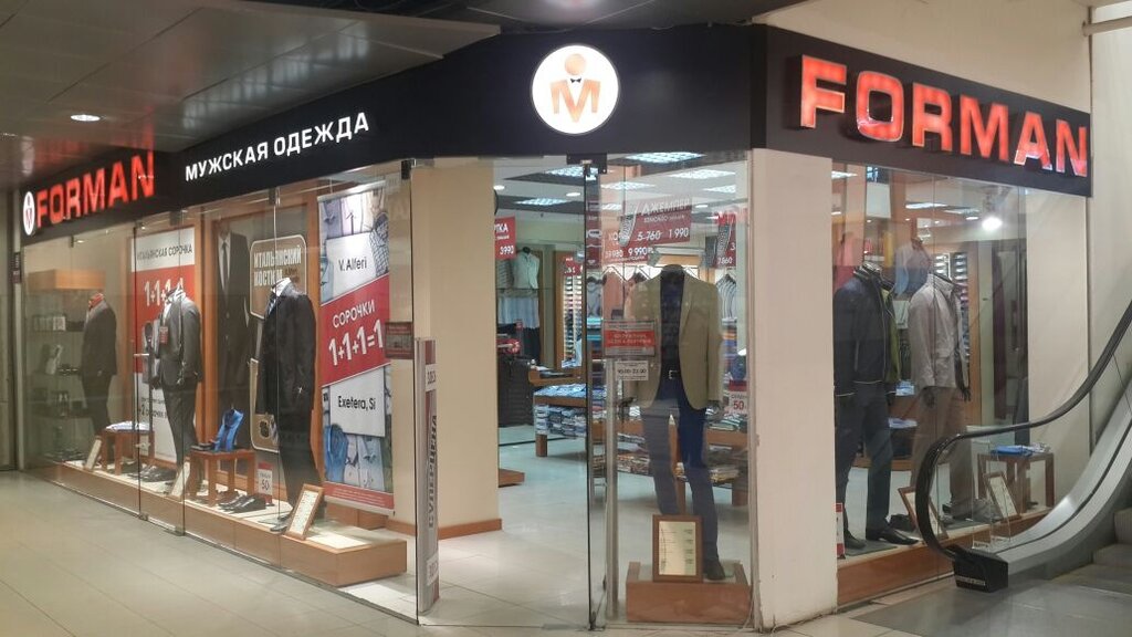 Forman Магазин Мужской Одежды Спб Адреса