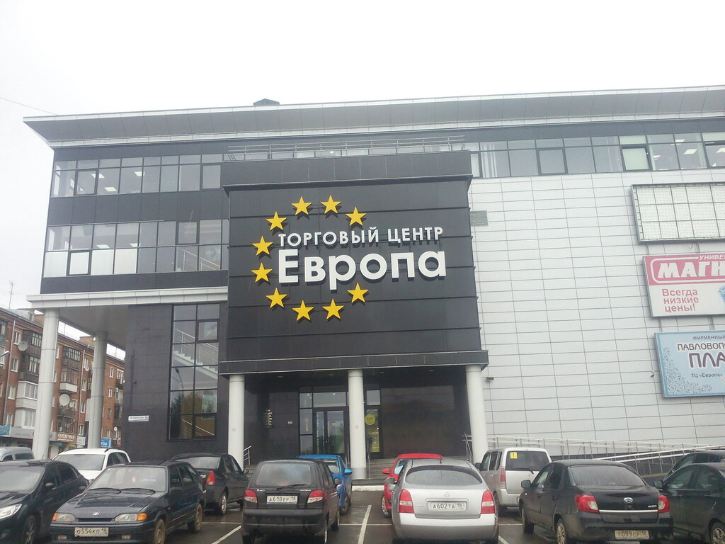 Номер Магазина Европа