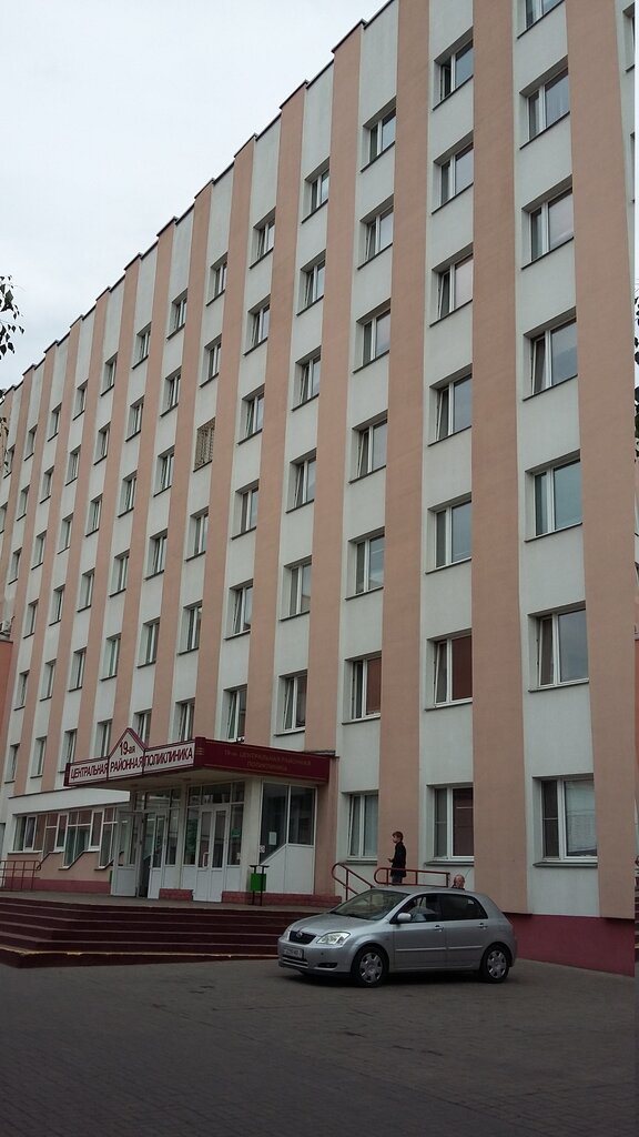 Injury care center Emergency room of 19th central polyclinic Pervomaisky district of Minsk, Minsk, photo