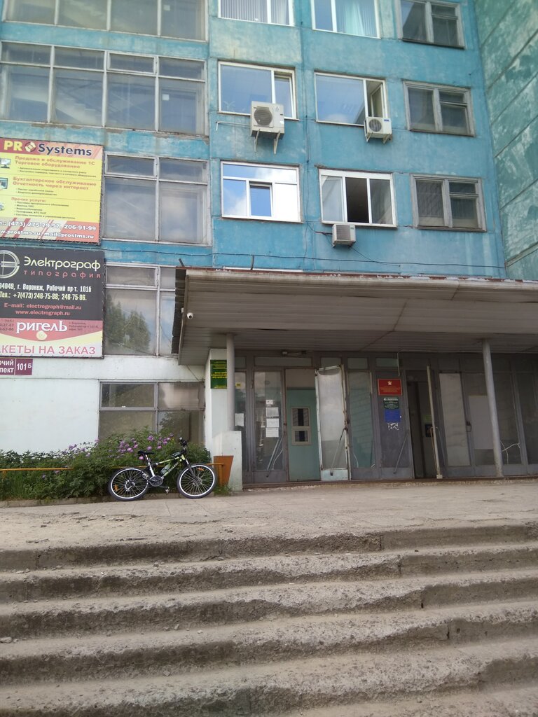 Bailiffs Federal Bailiffs Service, Voronezh, photo
