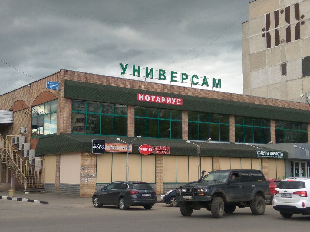 Нотариус за волгой ярославль