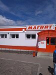 Magnit (Repnikova Street, 3) ، محل بقالة