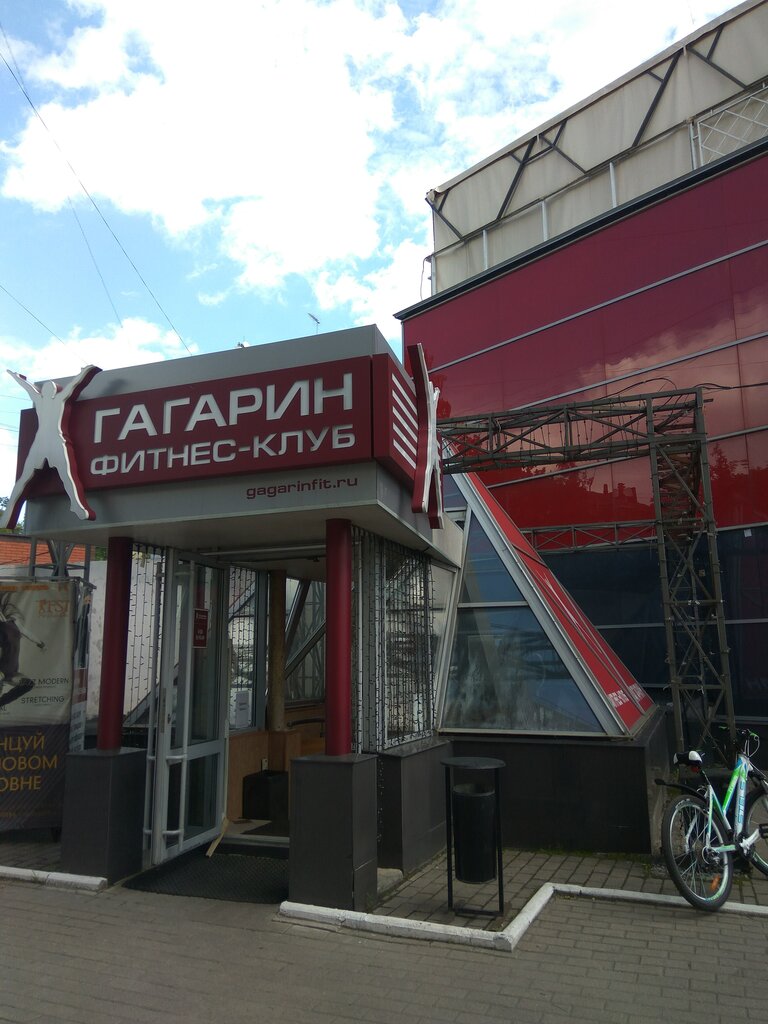 Фитнес-клуб Гагарин, Жуковский, фото