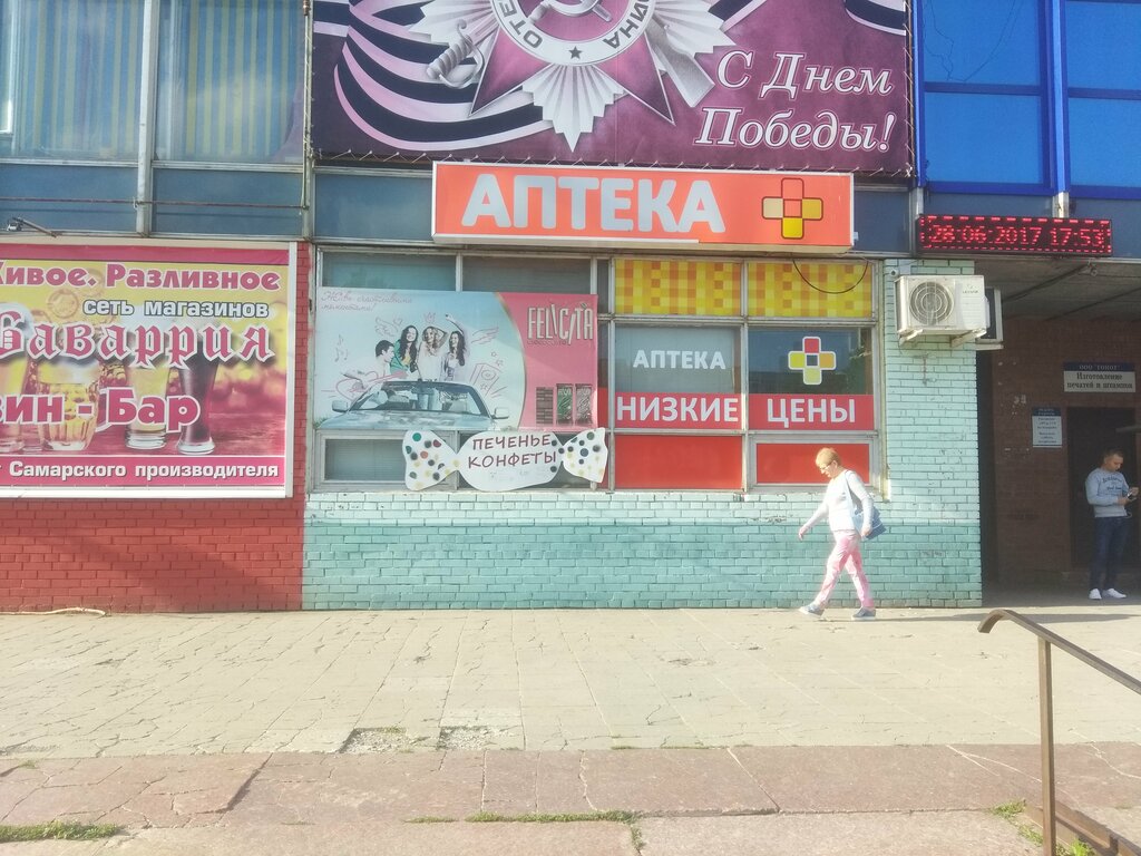 Аптека калина тольятти