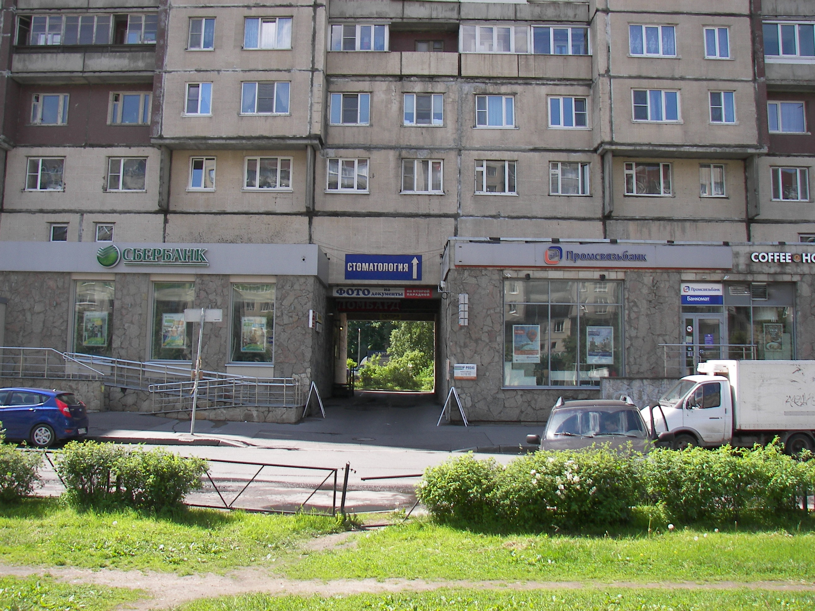 Инэксмед просп большевиков 30 корп 2 фото Эвэли, оцифровка, просп. Большевиков, 9, корп. 1, Санкт-Петербург - Яндекс Карты