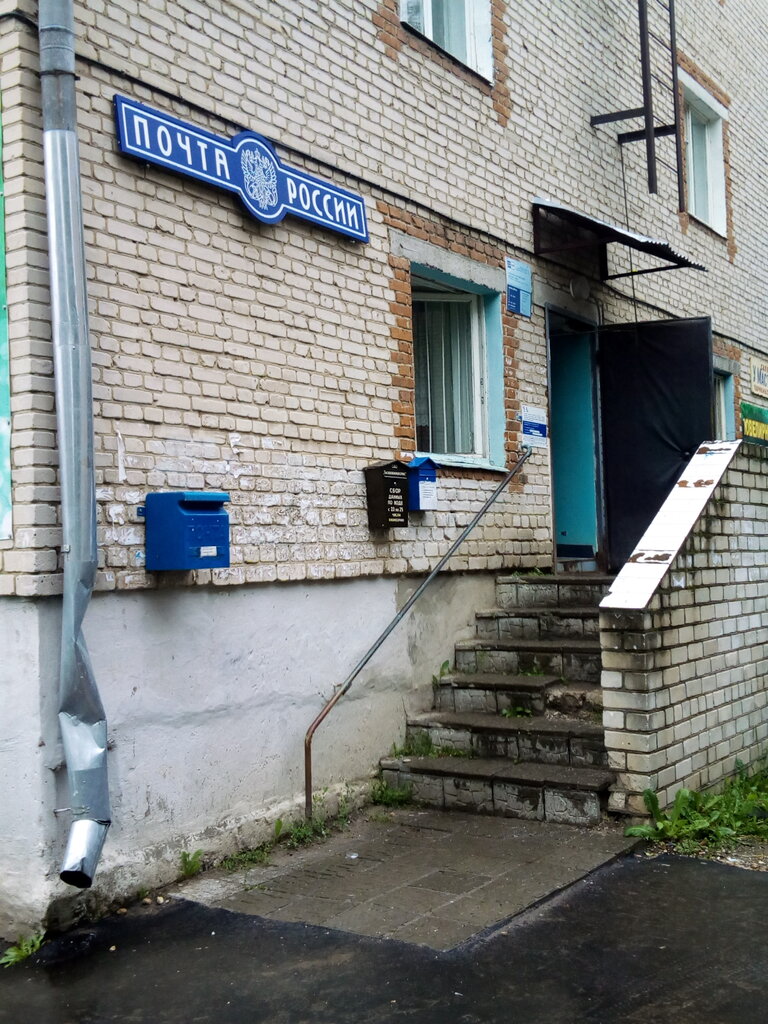 Post office Otdeleniye pochtovoy svyazi Lyskovo 606211, Lyskovo, photo