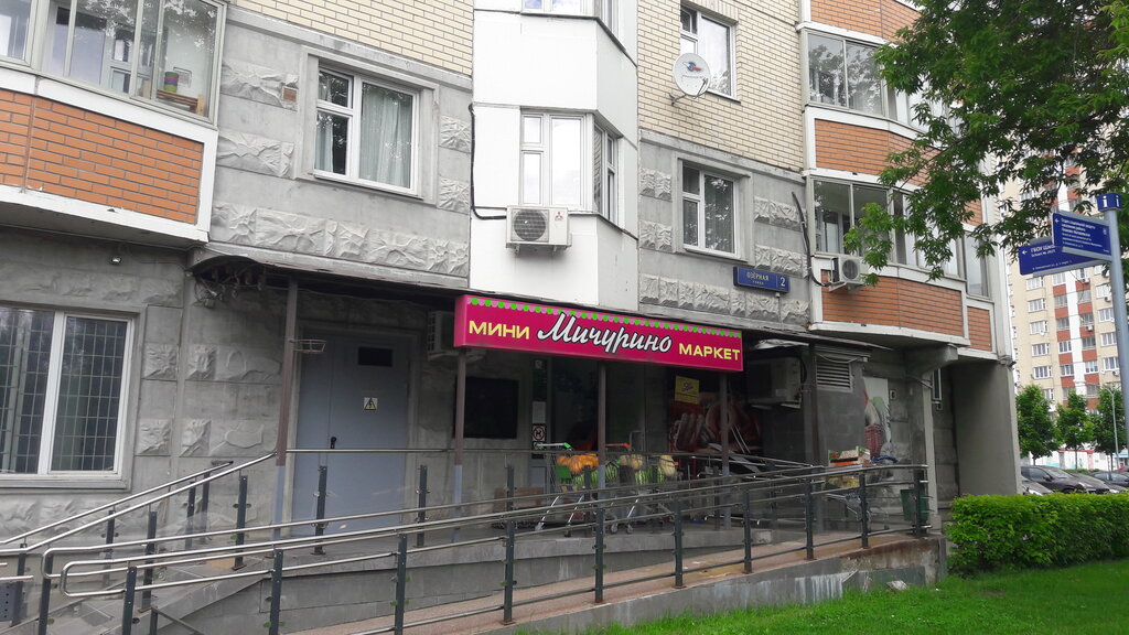 Магазин Цветы На Озерной Улице Москва