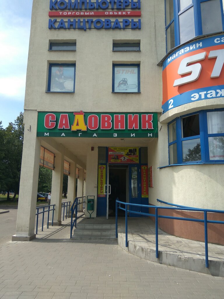 Насенне, магазин для садоводов, просп. Газеты Правда, 24А, Минск - Яндекс Карты