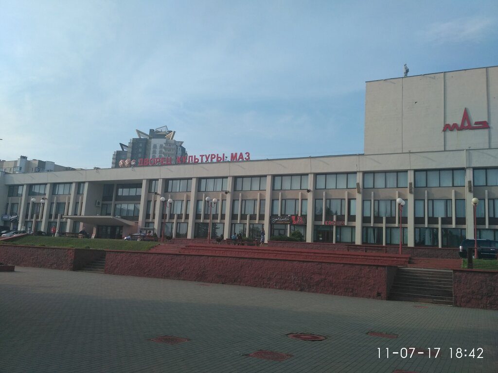 Дом культуры маз партизанский просп 117а фото Дк маз минск фото