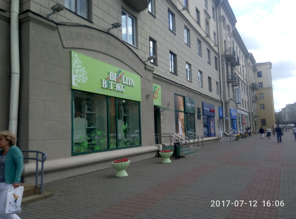 Фирменный Магазин Белита Витекс В Минске Адреса