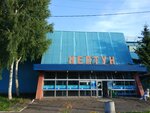 Neptun (ulitsa Chichayeva, 4) ، مركز رياضي