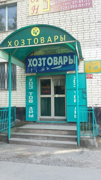 Круглосуточные Хозяйственные Магазины В Москве