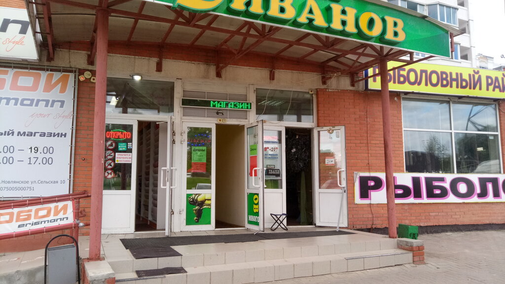 Мебельные Магазины В Серпухове