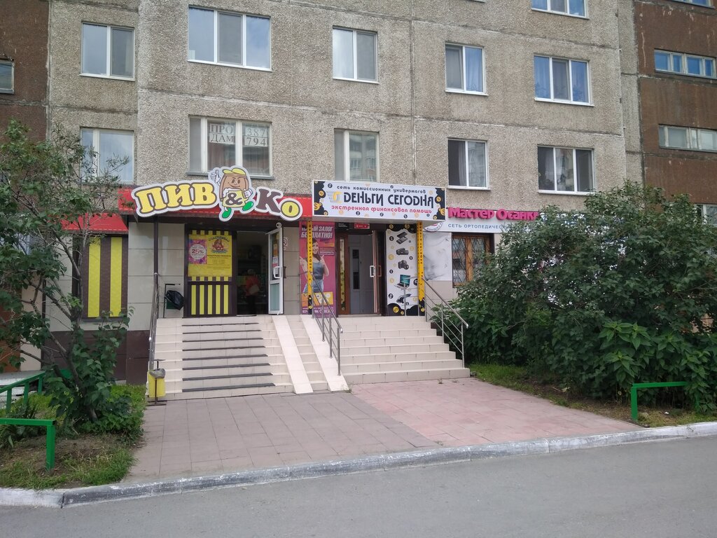 Ул Мельникайте Магазины