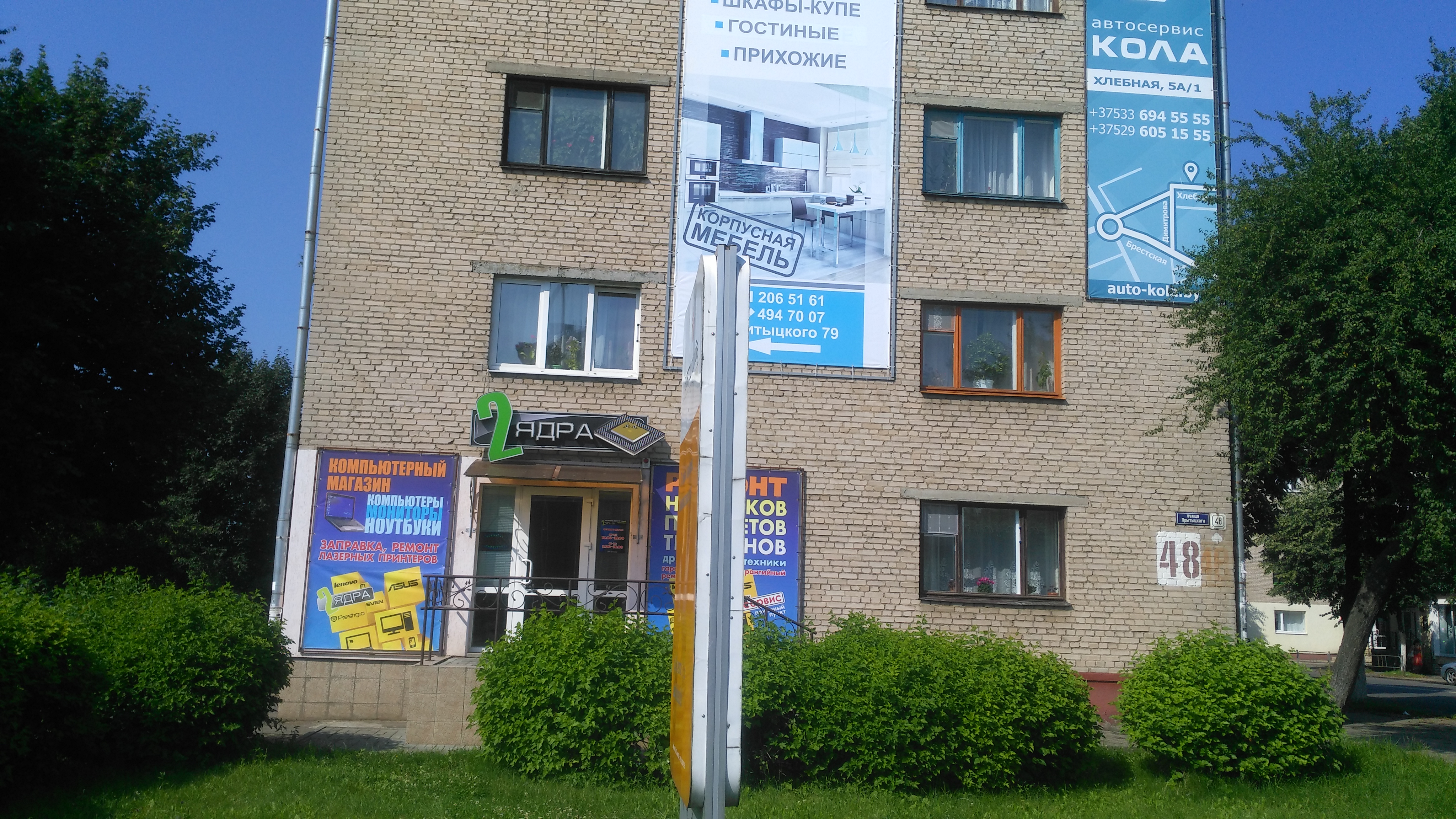 Лутфия комсомольская ул 11 барановичи фото