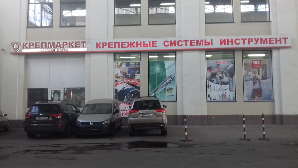 Магазины Крепмаркет В Москве На Карте
