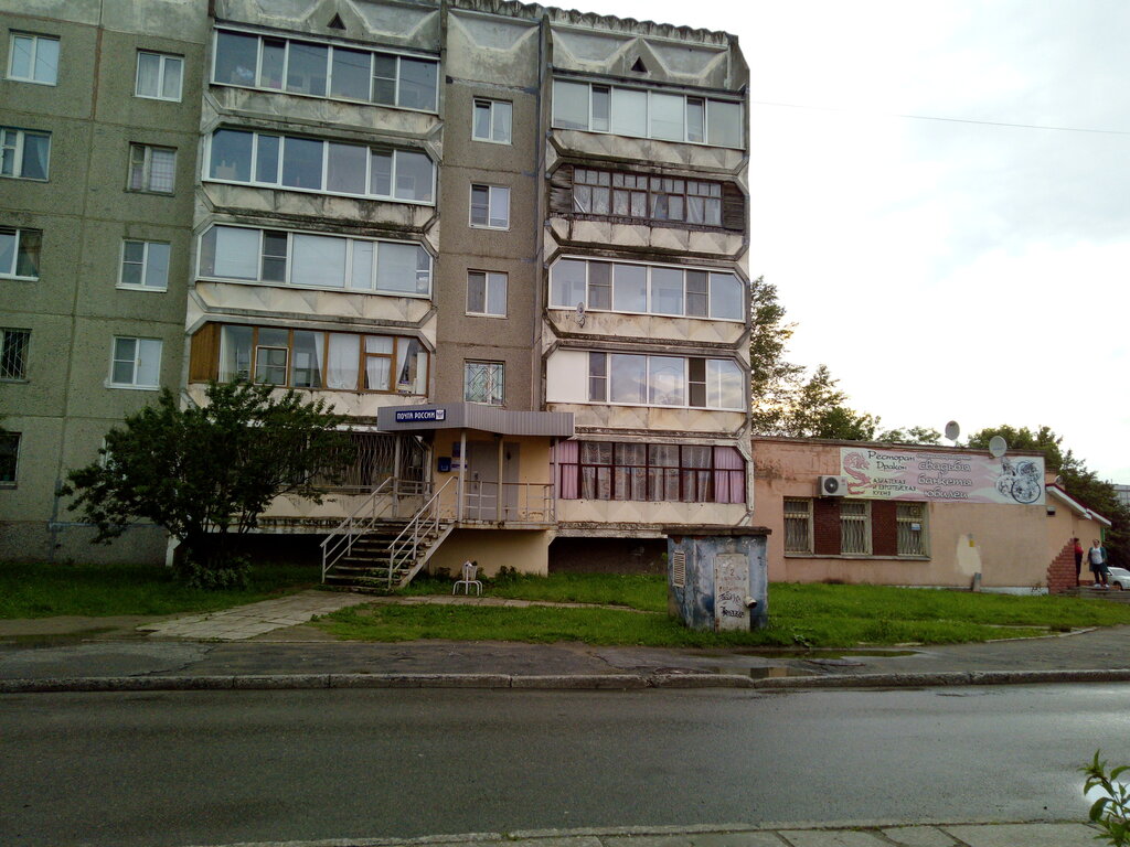 Почтовое отделение Отделение почтовой связи № 162626, Череповец, фото