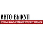 Avto-Vykup (Nauky Avenue, 57А) ، وكيل بيع سيارات مستعملة