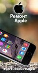 Remont_apple_vrn (Ostrogozhskaya Street, 170/1), phone repair