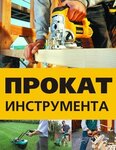 Prokat (Baki Urmanche Street, 26), rental