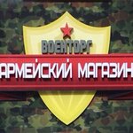 Voyentorg (Yagodny pereulok, 8Б), military uniform