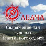 Avacha (Dostoyevskogo Street, 23), artículos para recreación y turismo