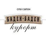 Баден-Баден