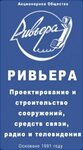 Ривьера (ул. Сполохи, 8, Мурманск), телекоммуникационное оборудование в Мурманске