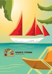 Planeta Turizma (prospekt Lenina, 10), excursiones