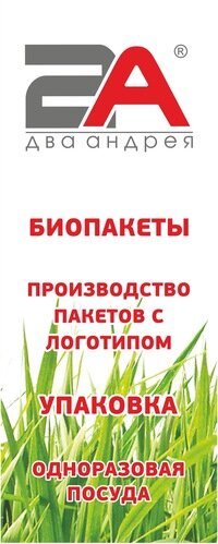 2 Андрея Интернет Магазин