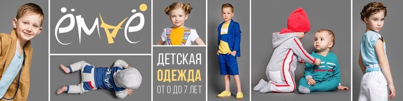 Магазин Детской Одежды Новокузнецк