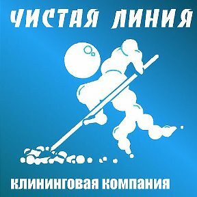 Чистая Линия