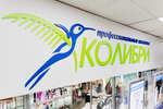 Kolibri Prof Kosmetika (Pervomayskaya ulitsa, 1с14), beauty salon equipment
