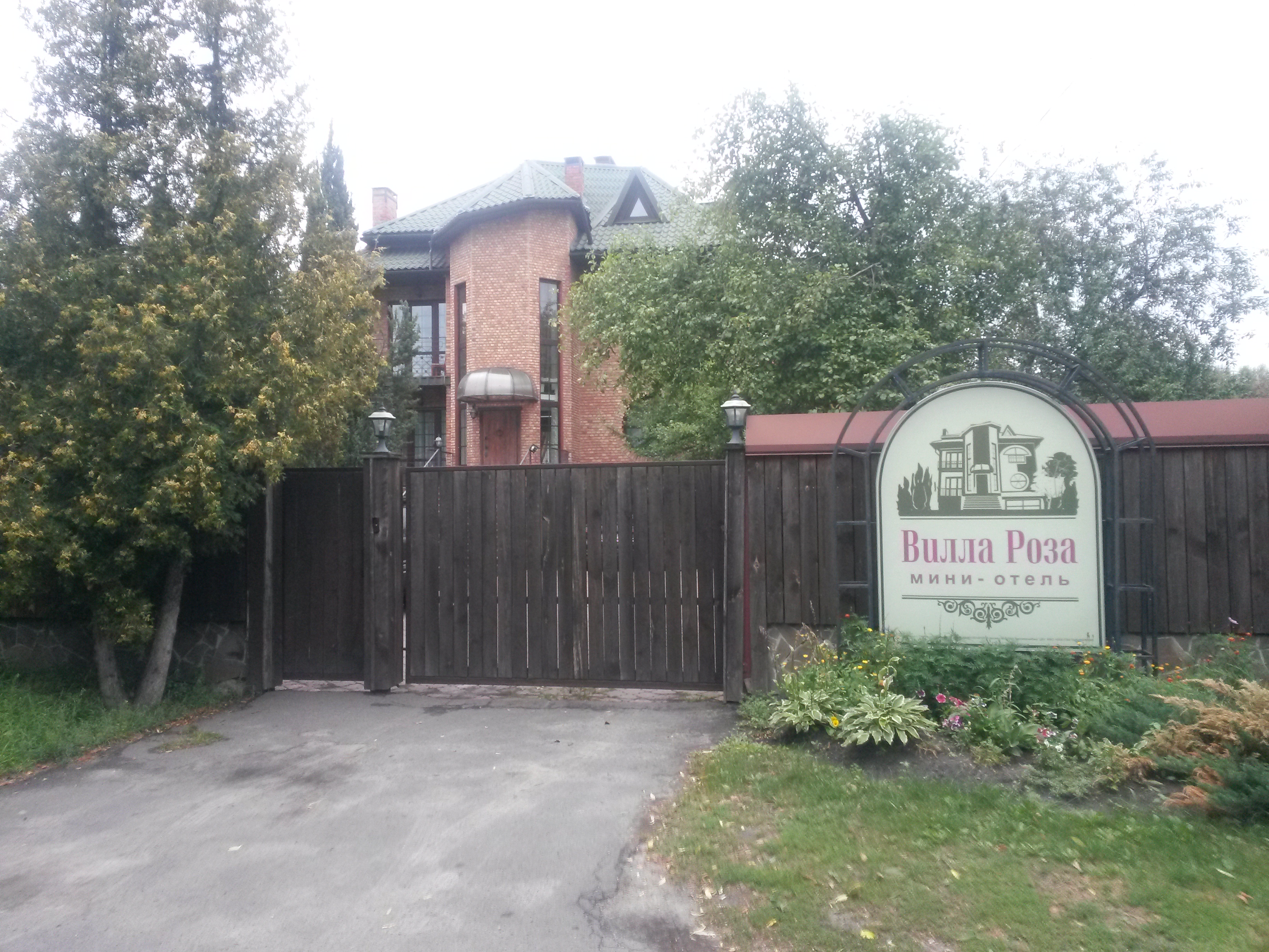 Фото Вилла Роза