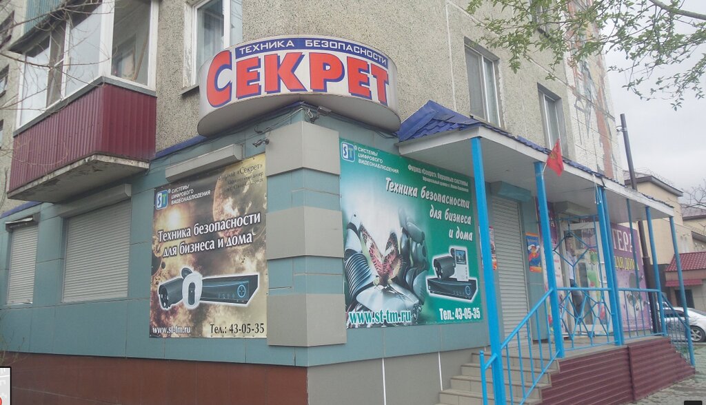 Магазин Секрет 1