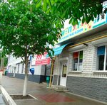 Ути-Пути (Sovetskaya Street, 39А), children's store