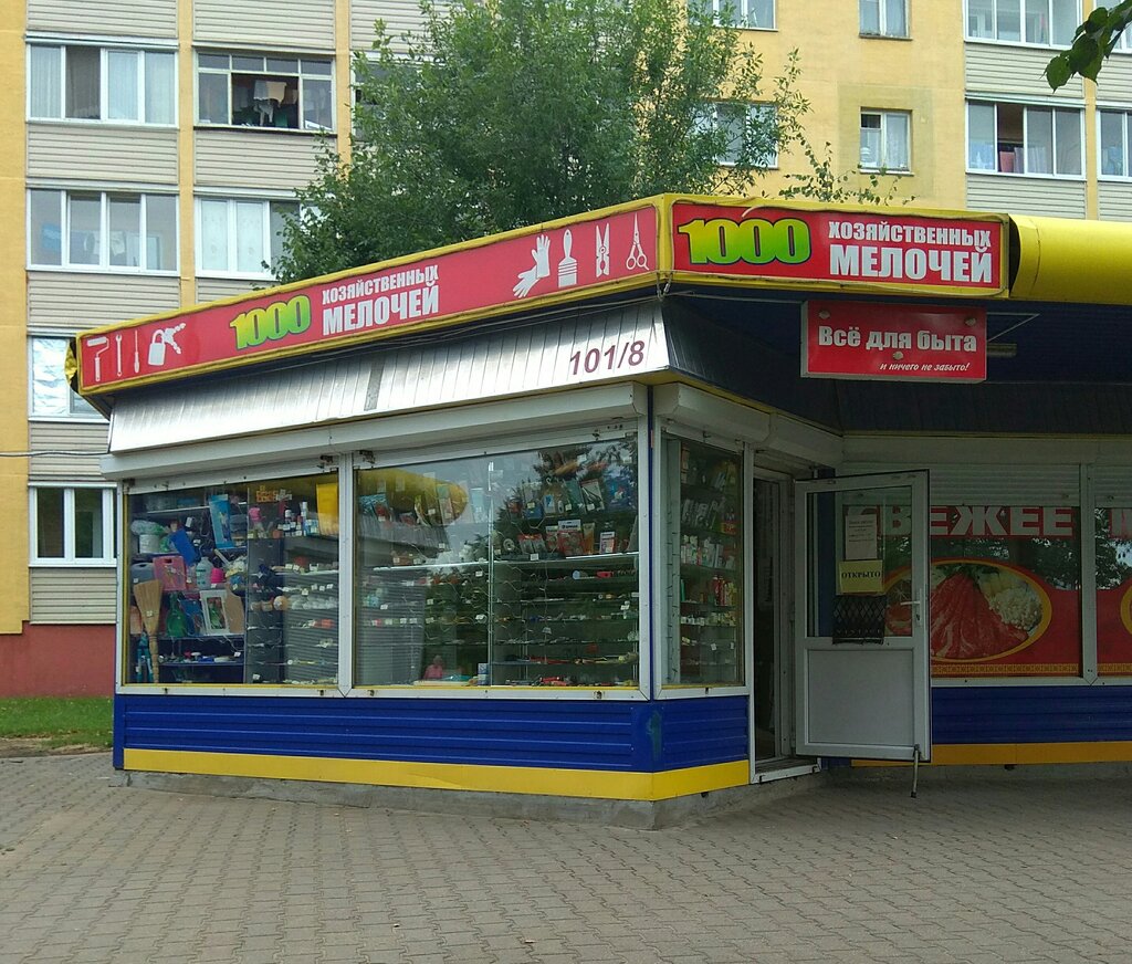 Household goods and chemicals shop Всё в Дом, Bobruisk, photo