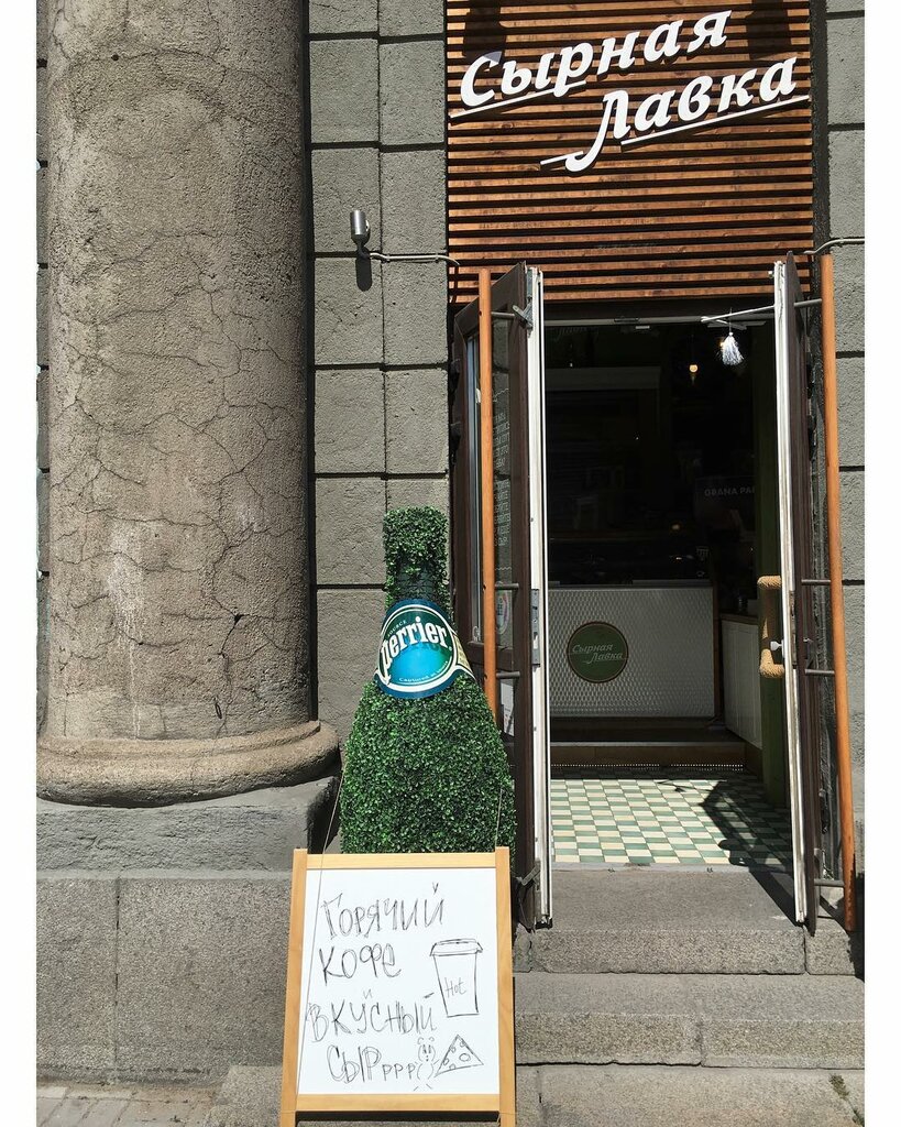 Больше не работает: Сырная Лавка, ресторан, Санкт-Петербург, ул ...