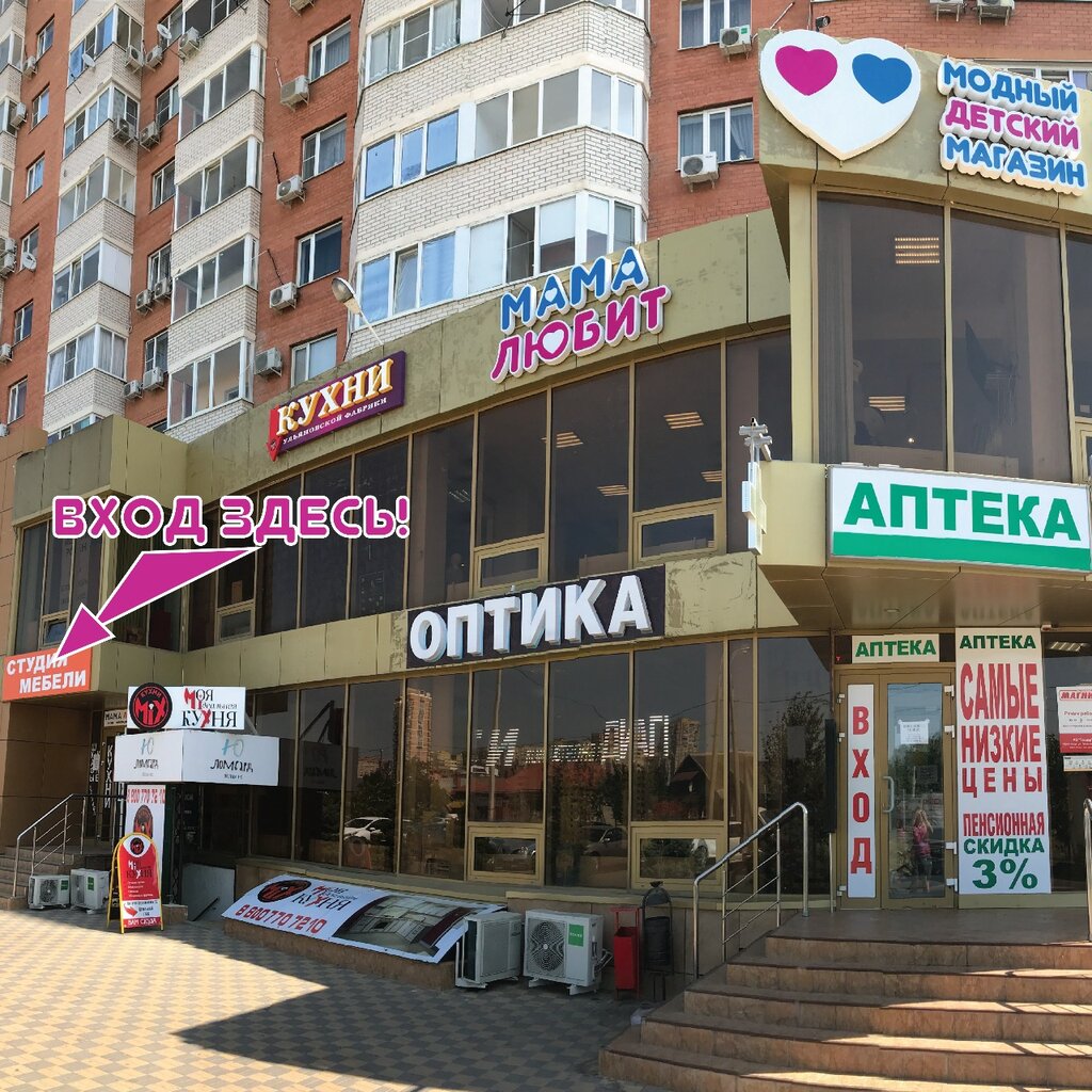 Восточно Кругликовская Краснодар Магазины Одежды