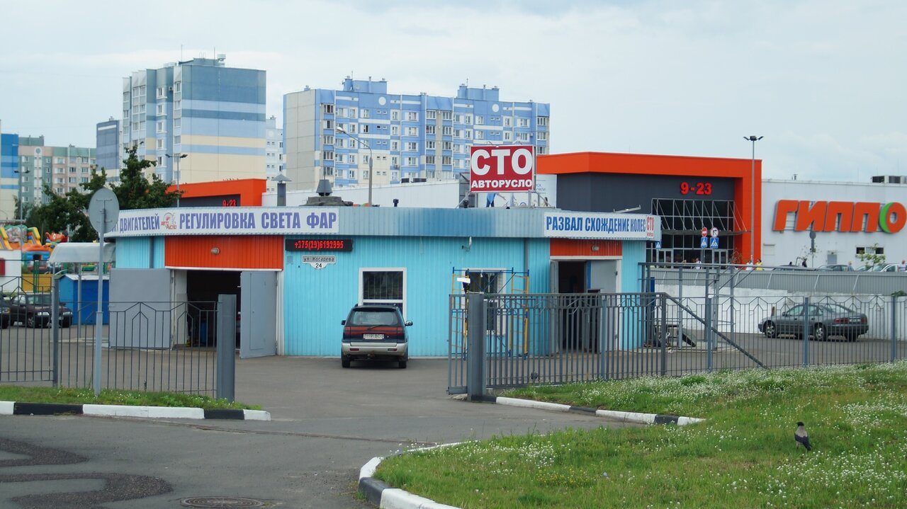 Магазин 24 Гомель