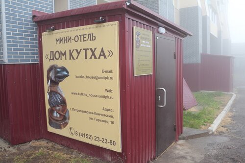 Мини-отель Дом Кутха  фото 5