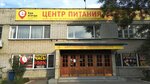 Студенческий, комбинат Питания ЮФУ (Некрасовский пер., 21), комбинат питания в Таганроге