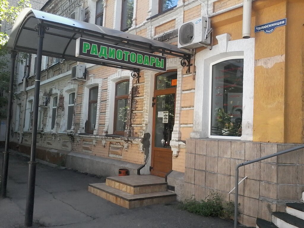 Магазин Рахова Саратов