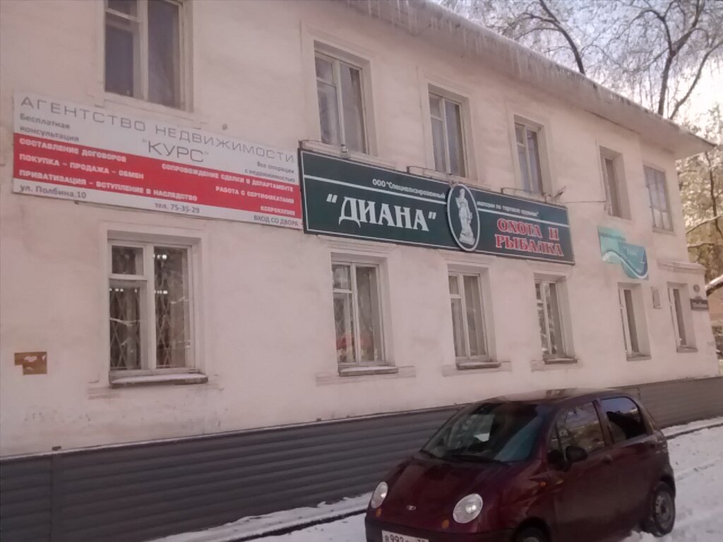 Магазин Диана Ульяновск Официальный Сайт