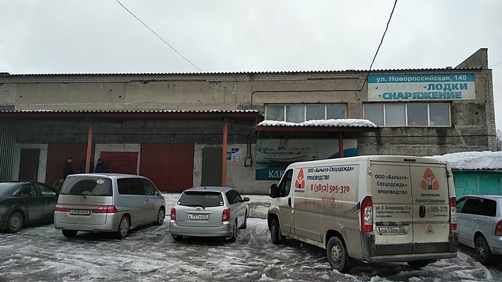 Клюeт Не Клюeт Магазин Барнаул Каталог Товаров