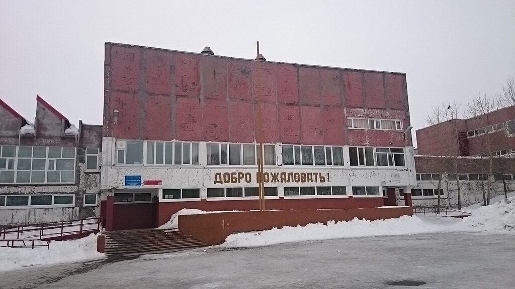 Фото Школ Петропавловск Камчатский