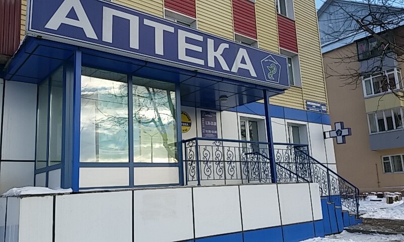 Панацея Южно Сахалинск Интернет Магазин