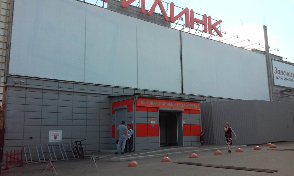 sitilink magazin bytovoj tehniki ul