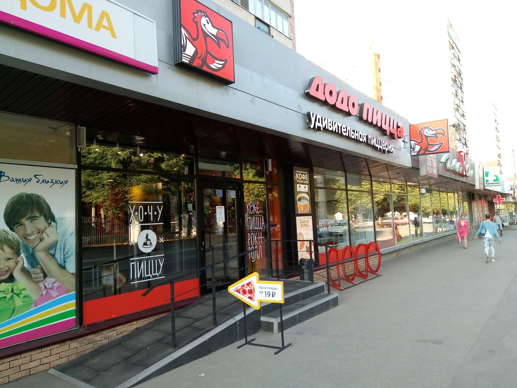 Pizzeria Dodo Pizza, Nizhny Novgorod, photo